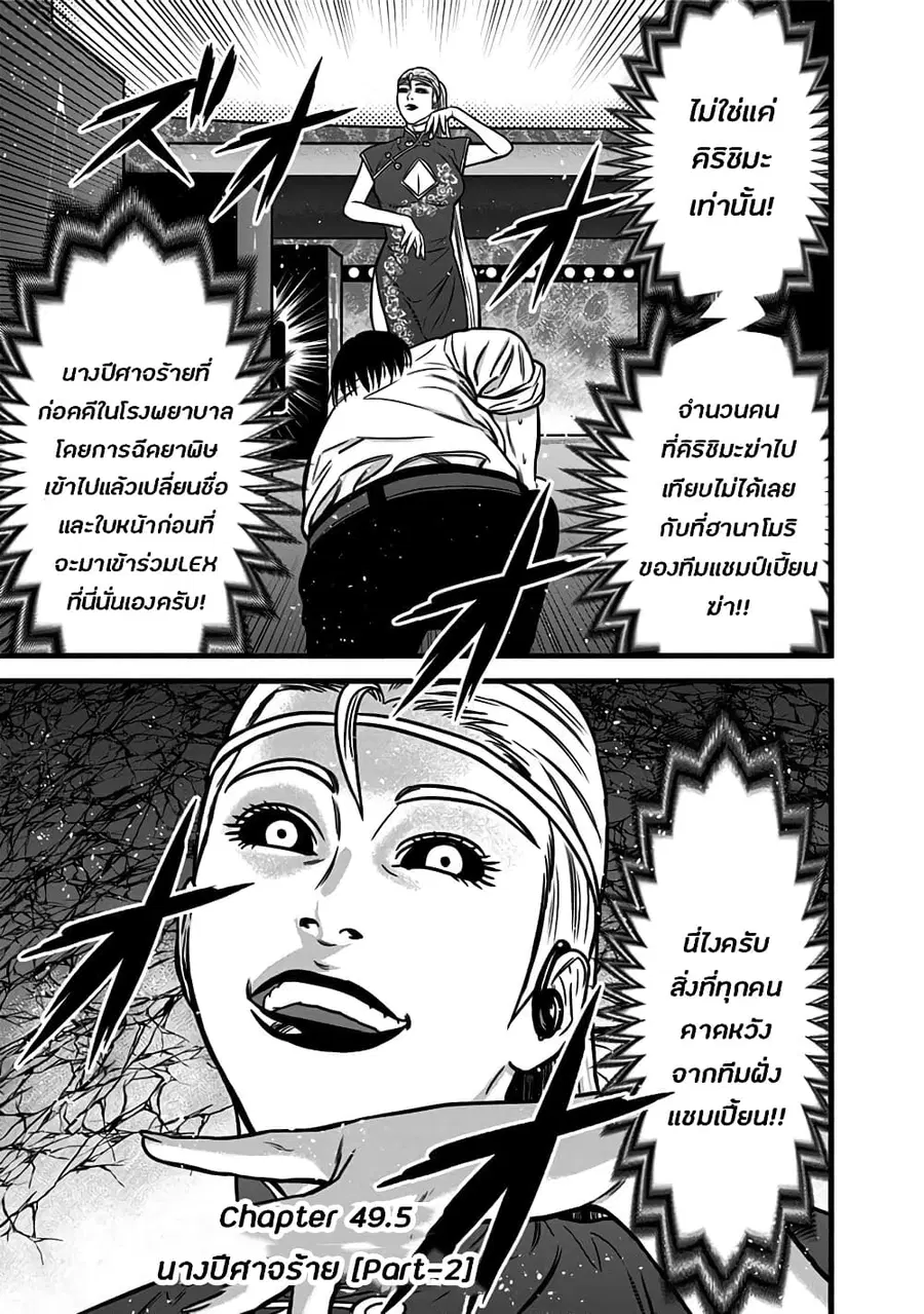 Dorei Yuugi ตอนที่ 49.5 หน้า 1