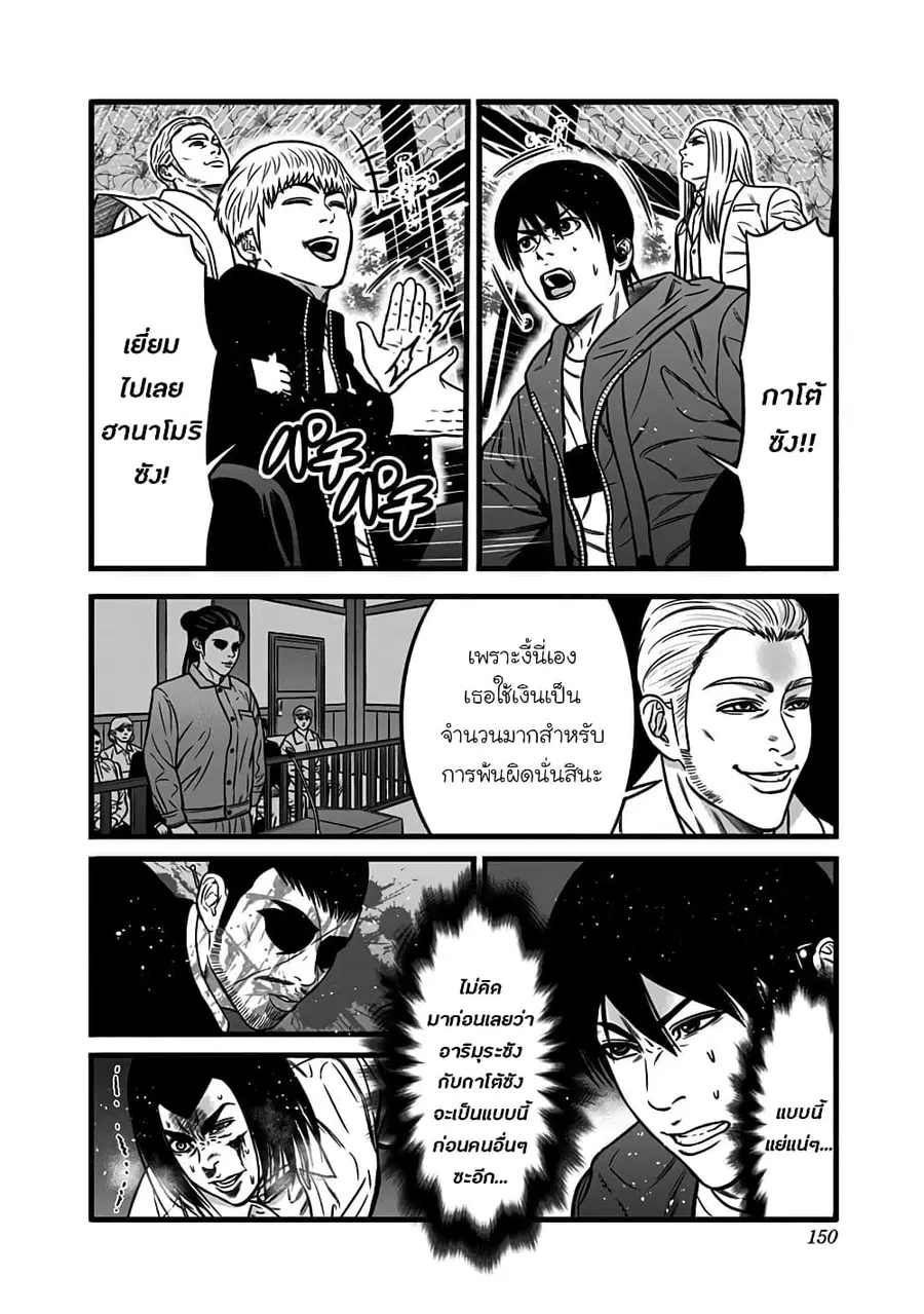 Dorei Yuugi ตอนที่ 49.5 หน้า 2