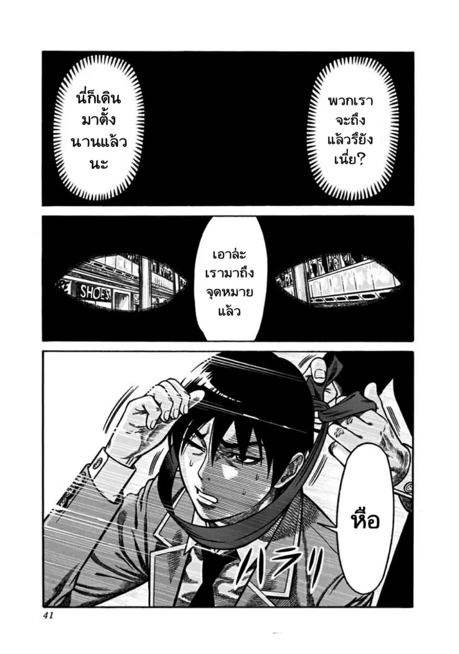 Dorei Yuugi ตอนที่ 5 หน้า 1