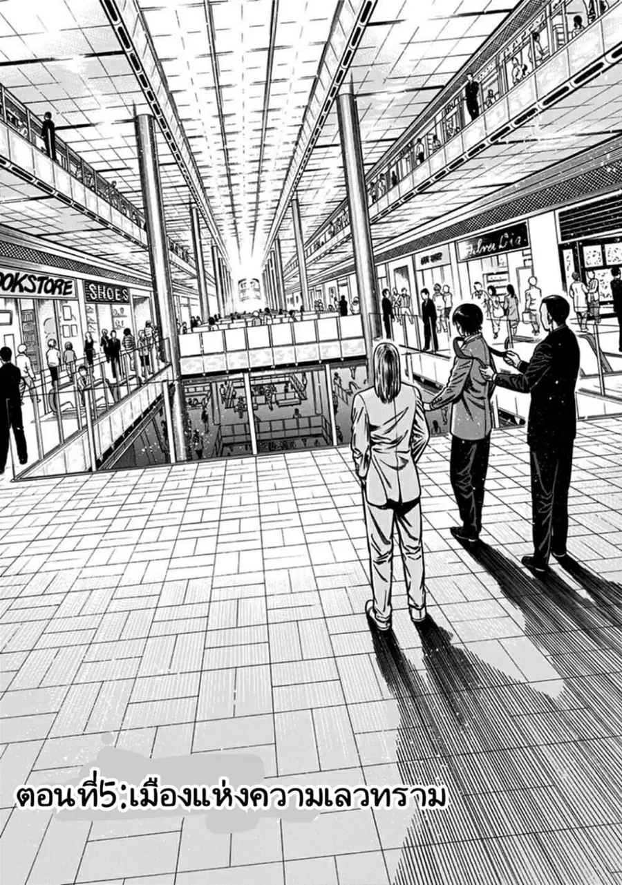 Dorei Yuugi ตอนที่ 5 หน้า 2