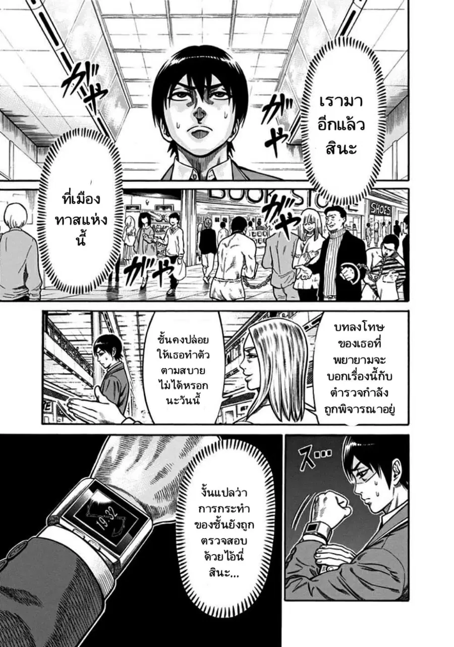 Dorei Yuugi ตอนที่ 5 หน้า 3