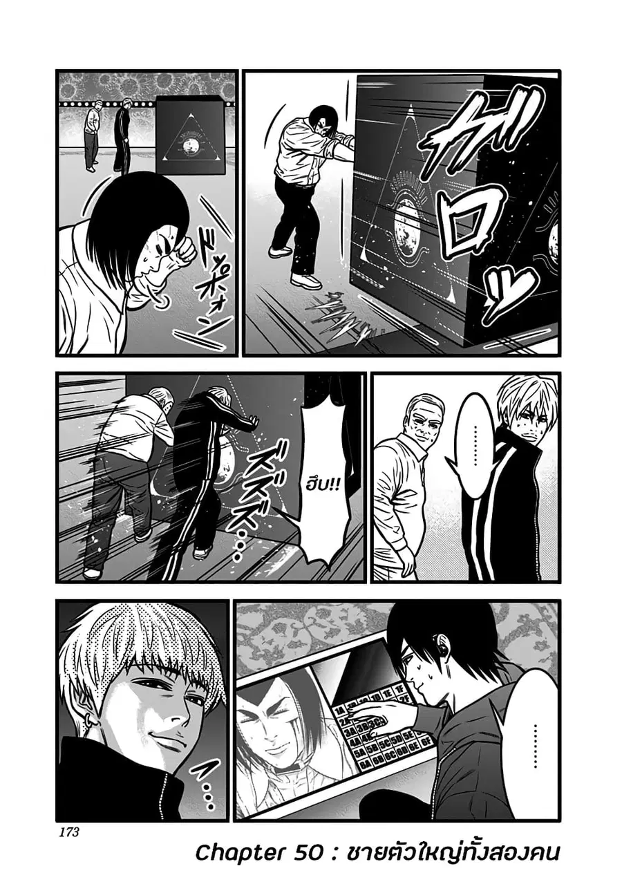 Dorei Yuugi ตอนที่ 50 หน้า 1