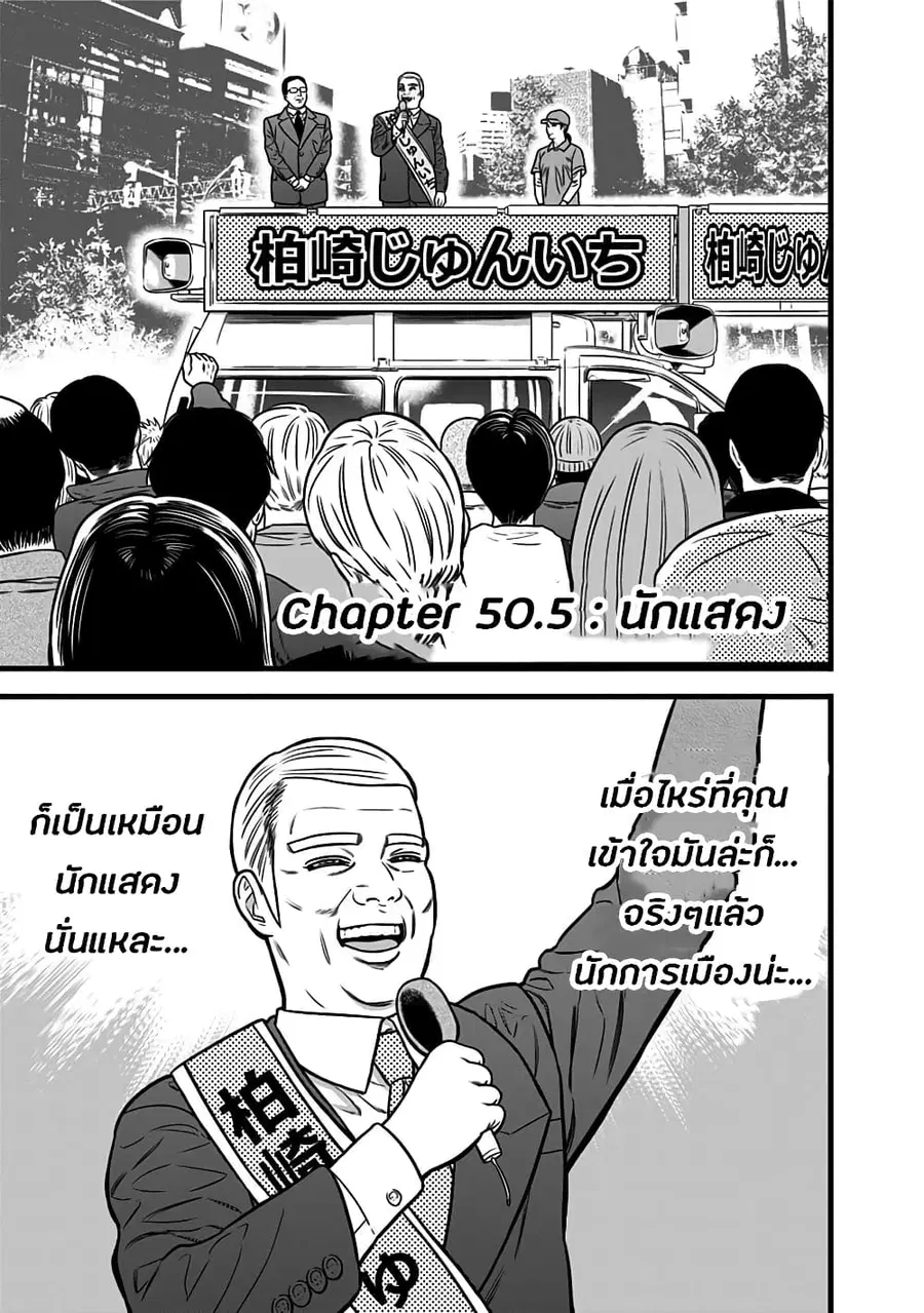 Dorei Yuugi ตอนที่ 50.5 หน้า 1