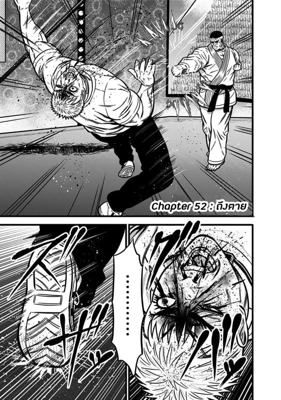 Dorei Yuugi ตอนที่ 52 หน้า 1