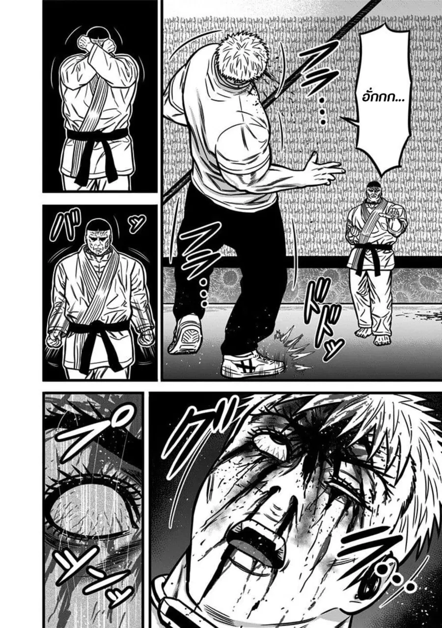 Dorei Yuugi ตอนที่ 52 หน้า 2