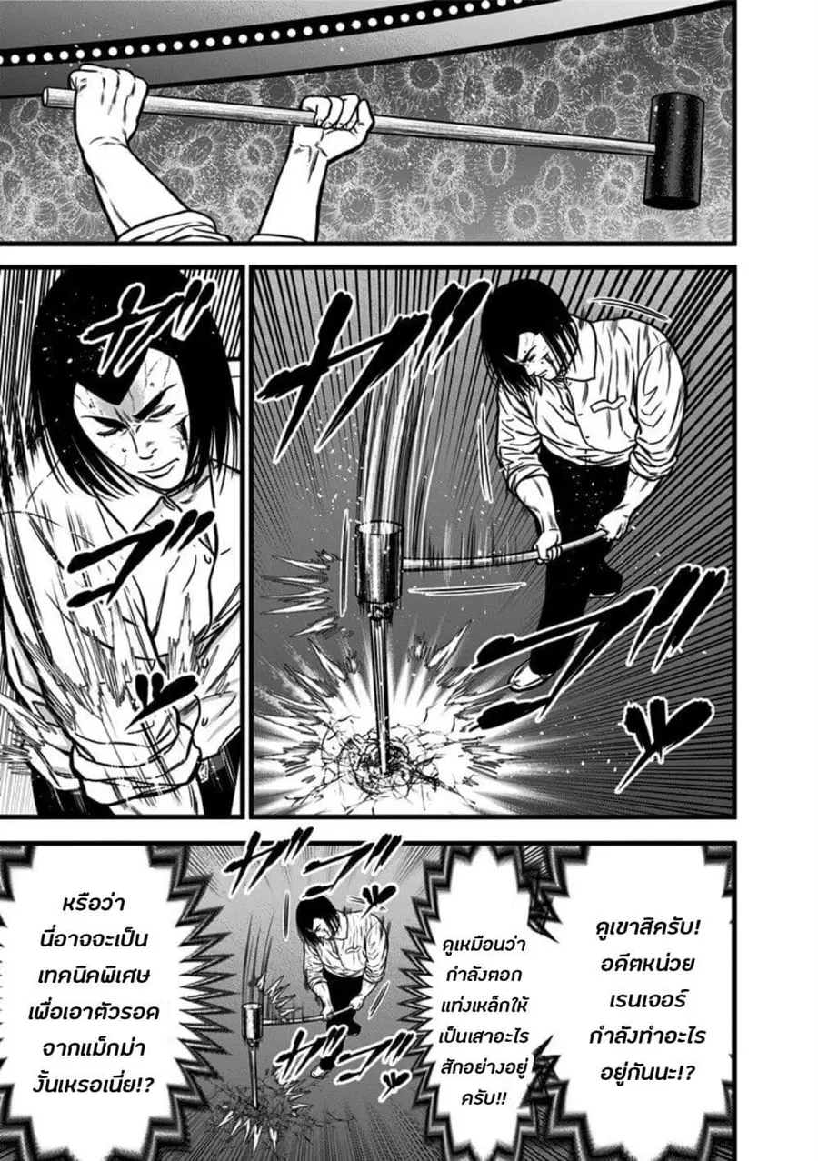 Dorei Yuugi ตอนที่ 53 หน้า 3