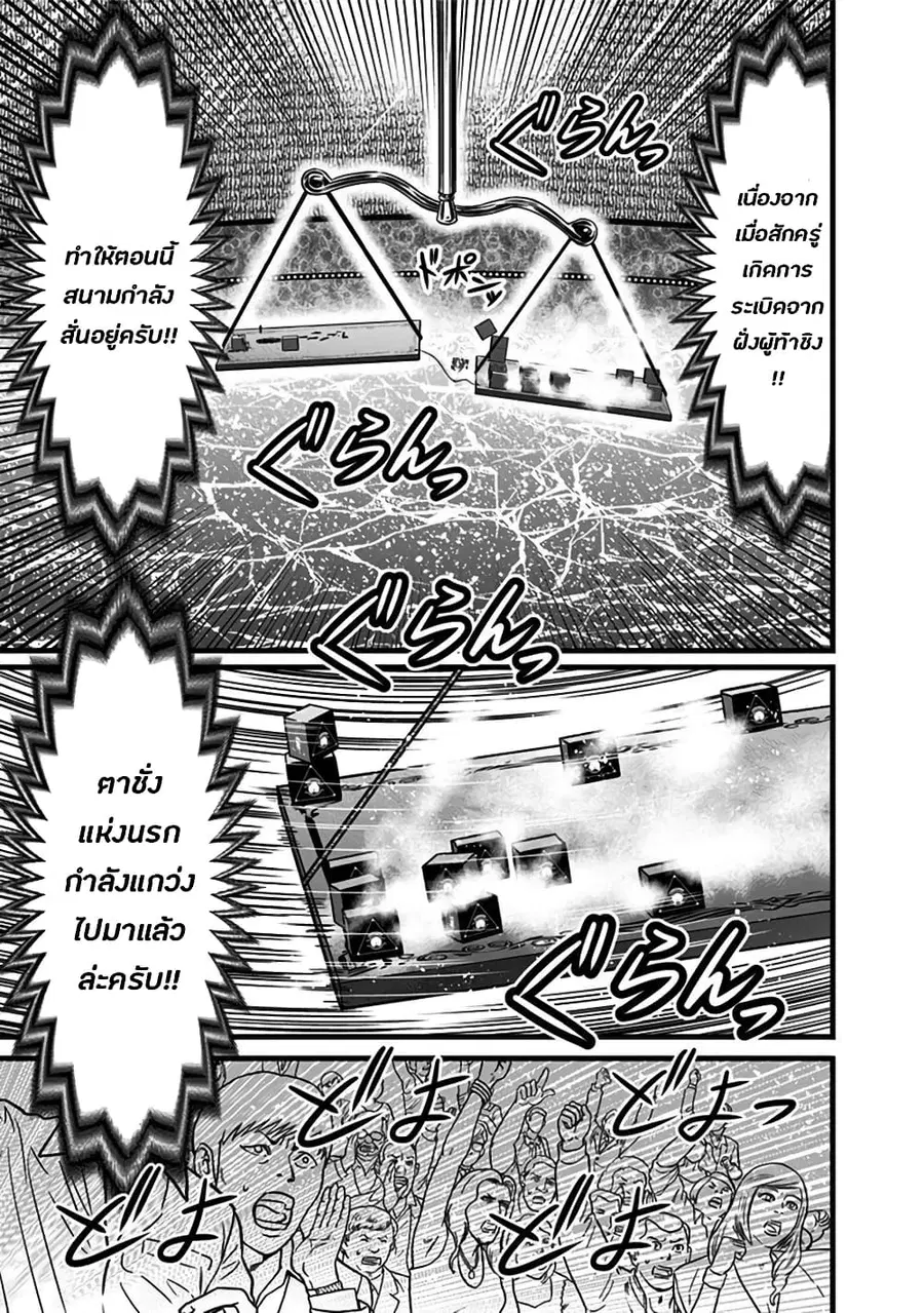 Dorei Yuugi ตอนที่ 54 หน้า 3