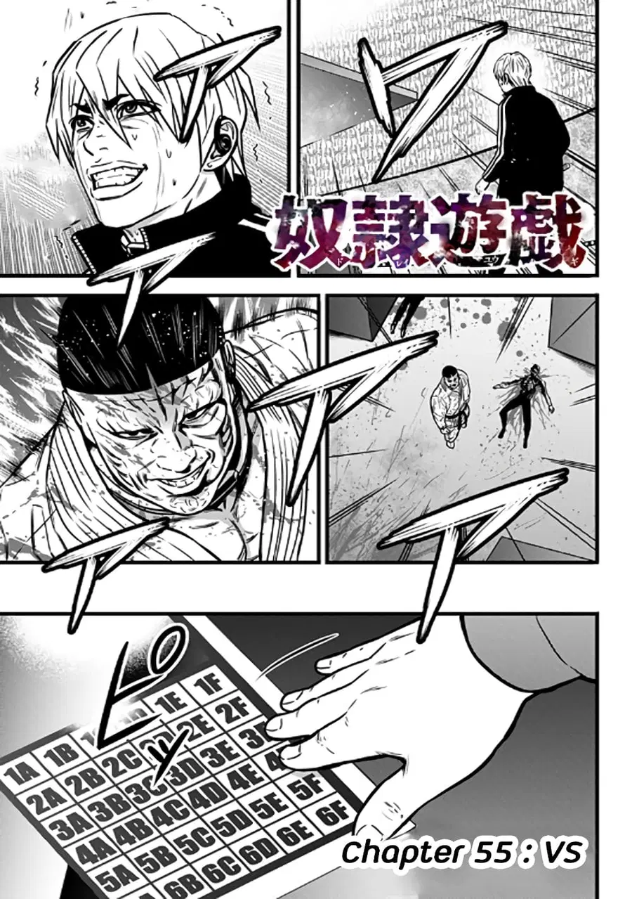 Dorei Yuugi ตอนที่ 55 หน้า 1
