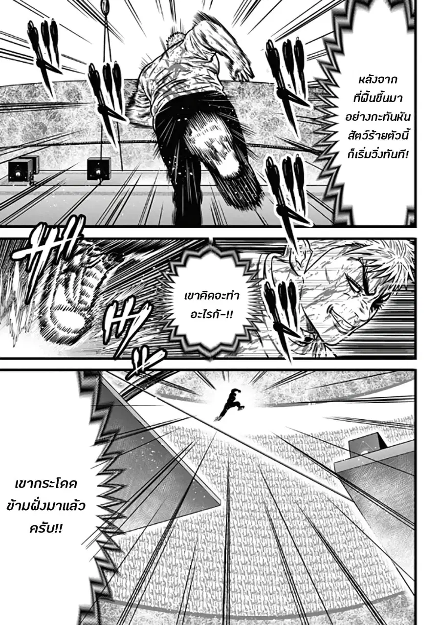 Dorei Yuugi ตอนที่ 55 หน้า 3