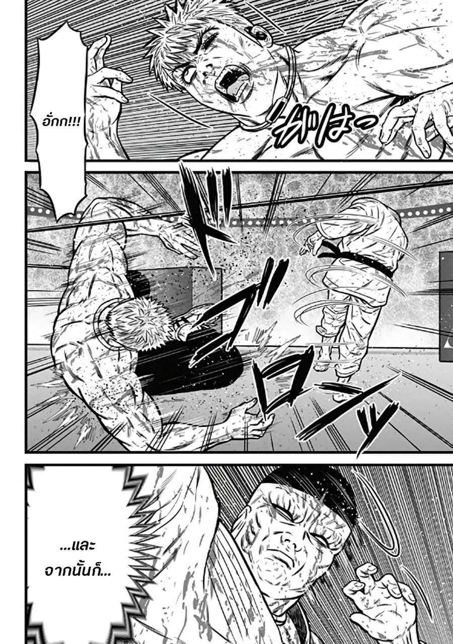 Dorei Yuugi ตอนที่ 56 หน้า 2