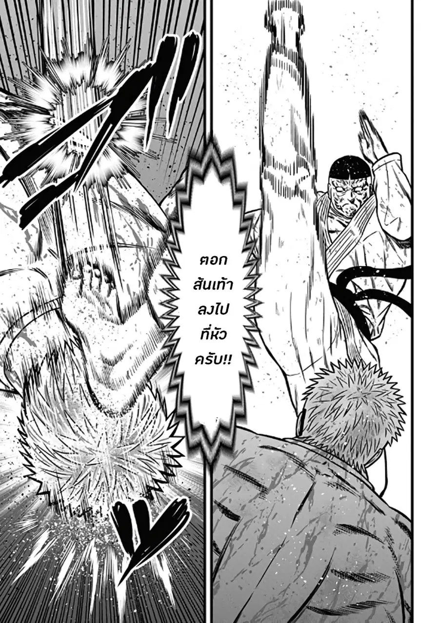 Dorei Yuugi ตอนที่ 56 หน้า 3
