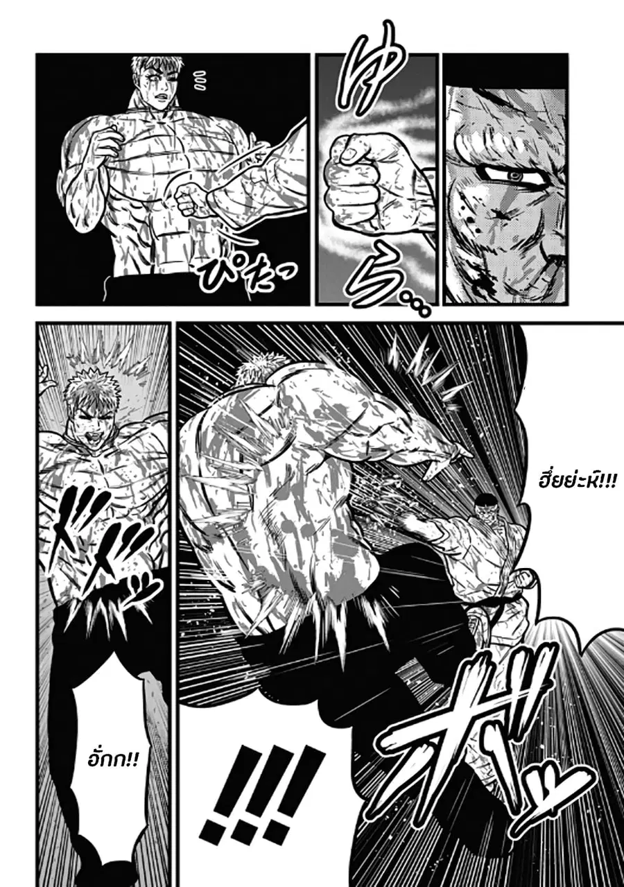 Dorei Yuugi ตอนที่ 57 หน้า 2
