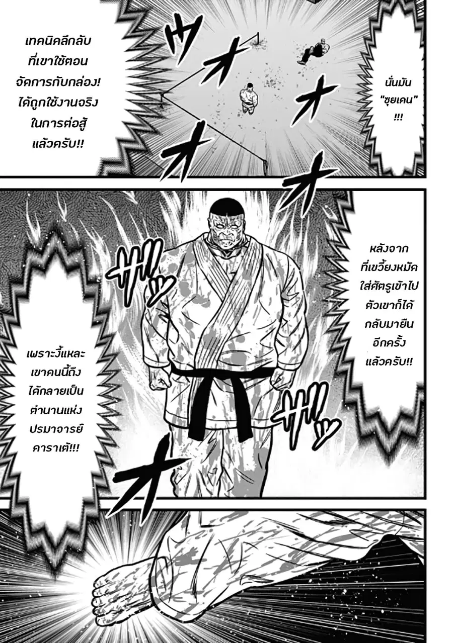 Dorei Yuugi ตอนที่ 57 หน้า 3