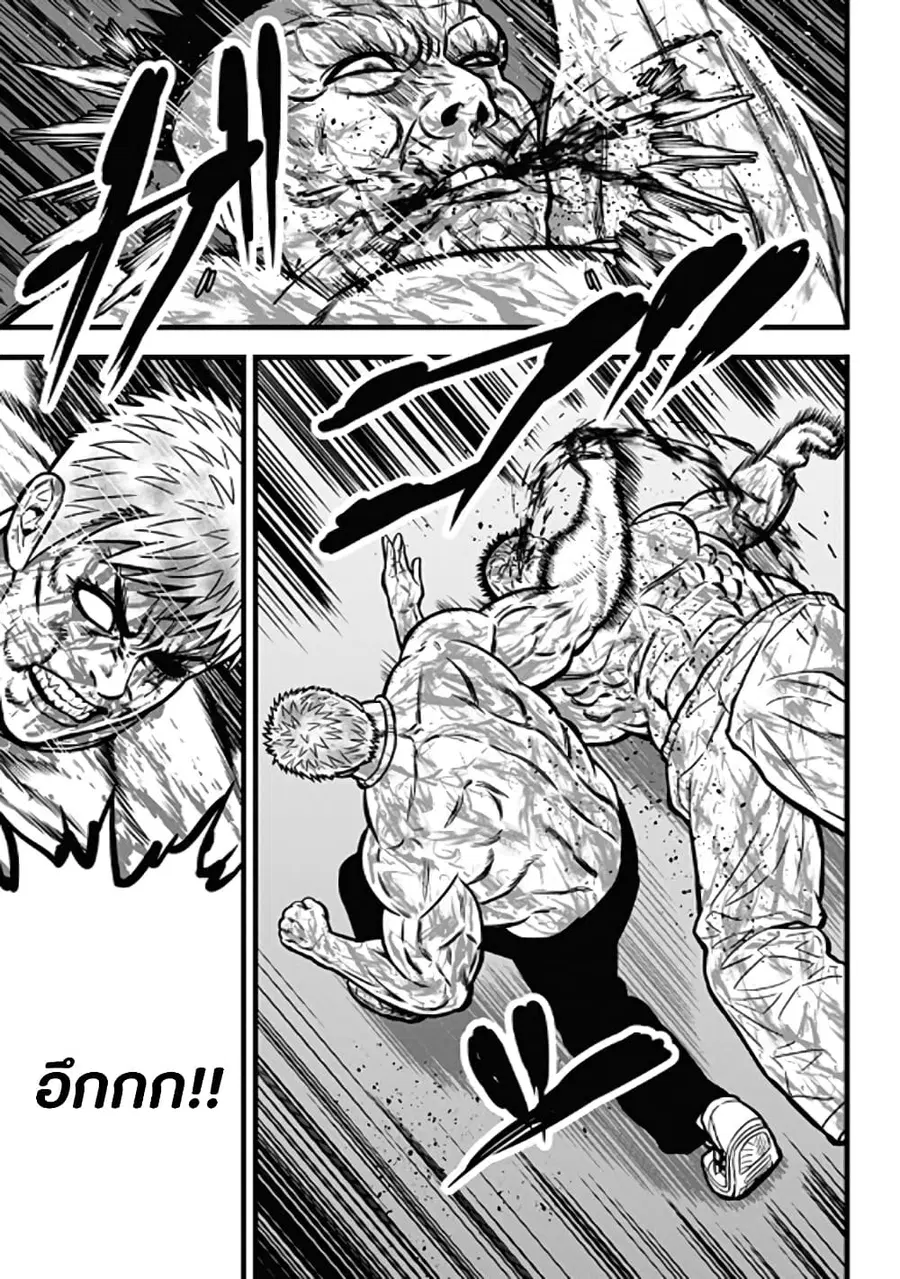 Dorei Yuugi ตอนที่ 58 หน้า 3