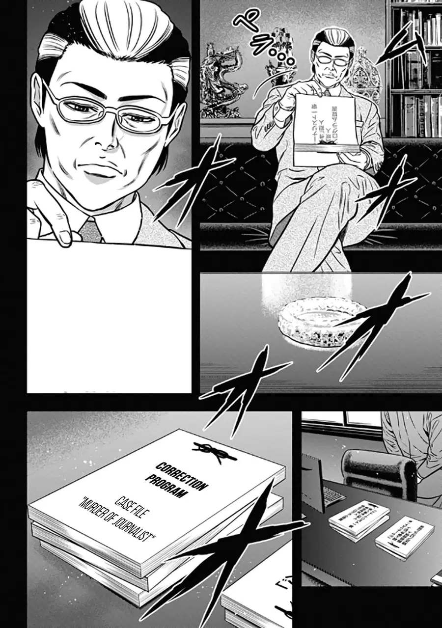 Dorei Yuugi ตอนที่ 59 หน้า 2