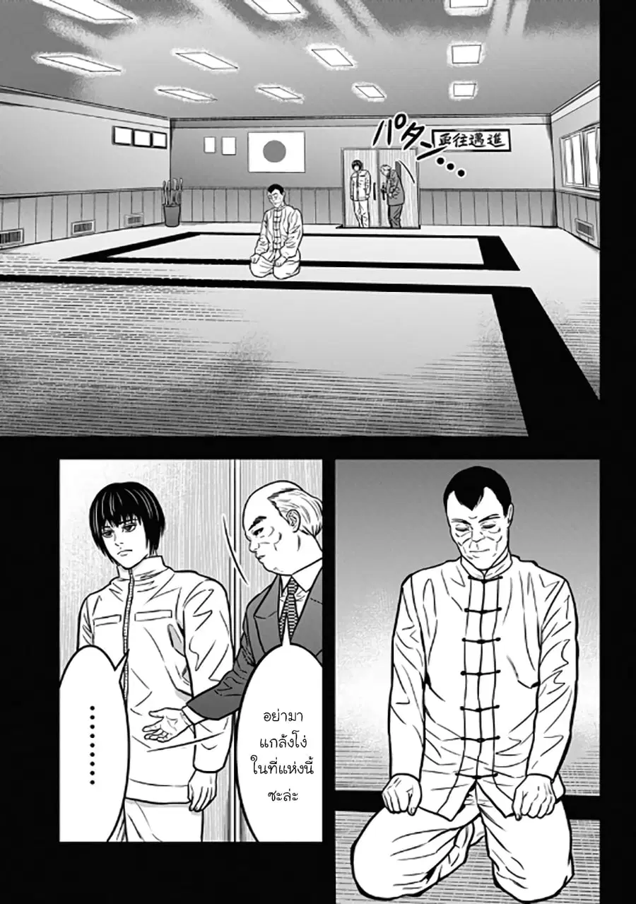 Dorei Yuugi ตอนที่ 59 หน้า 3