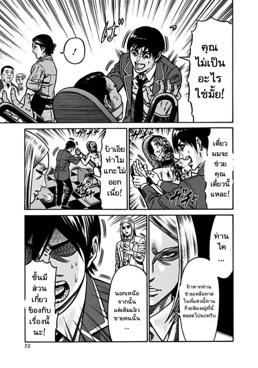 Dorei Yuugi ตอนที่ 6 หน้า 3