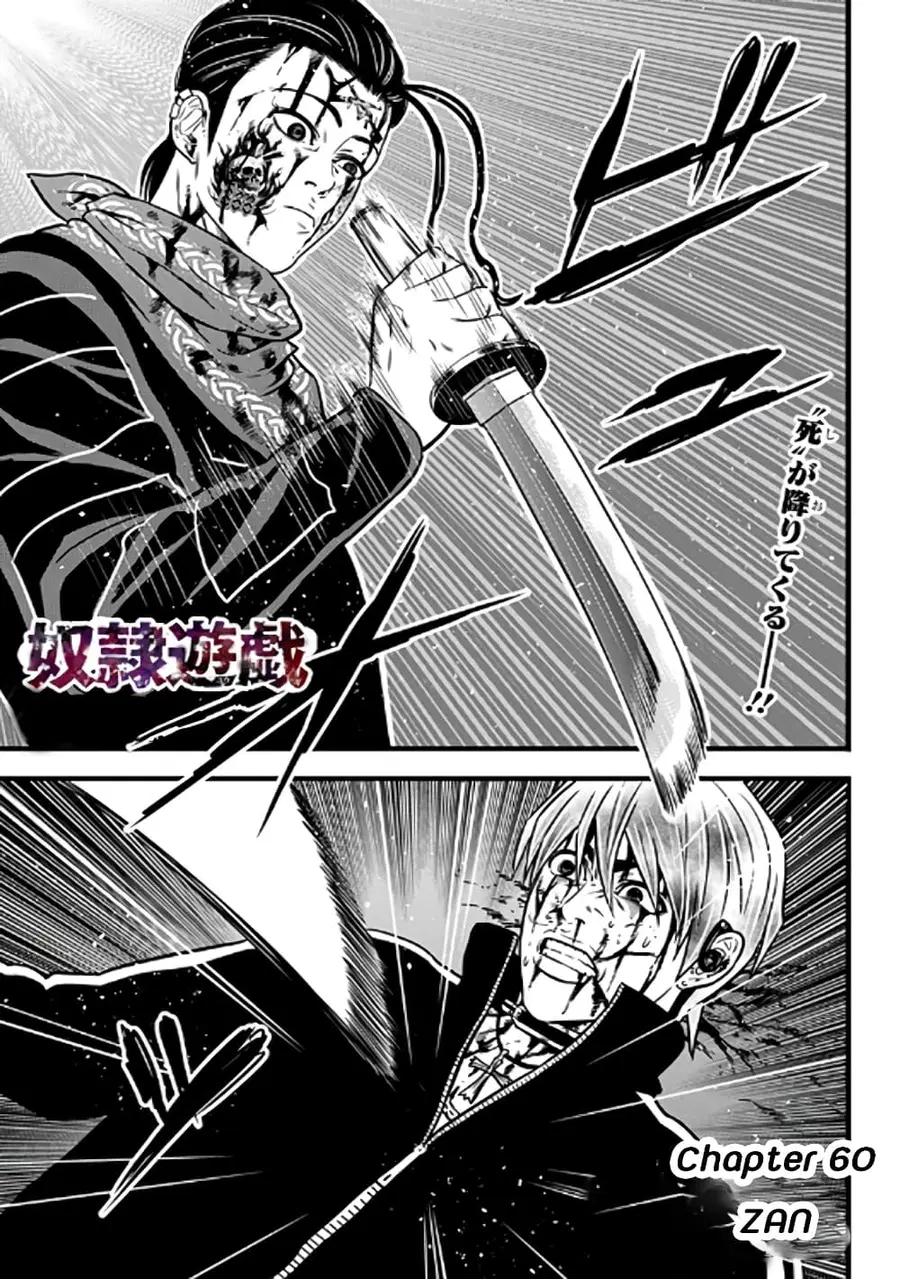 Dorei Yuugi ตอนที่ 60 หน้า 1