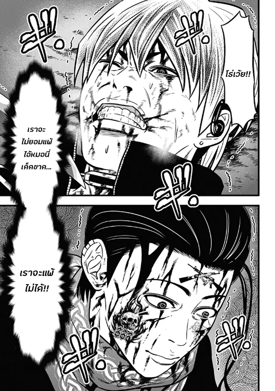 Dorei Yuugi ตอนที่ 60 หน้า 3