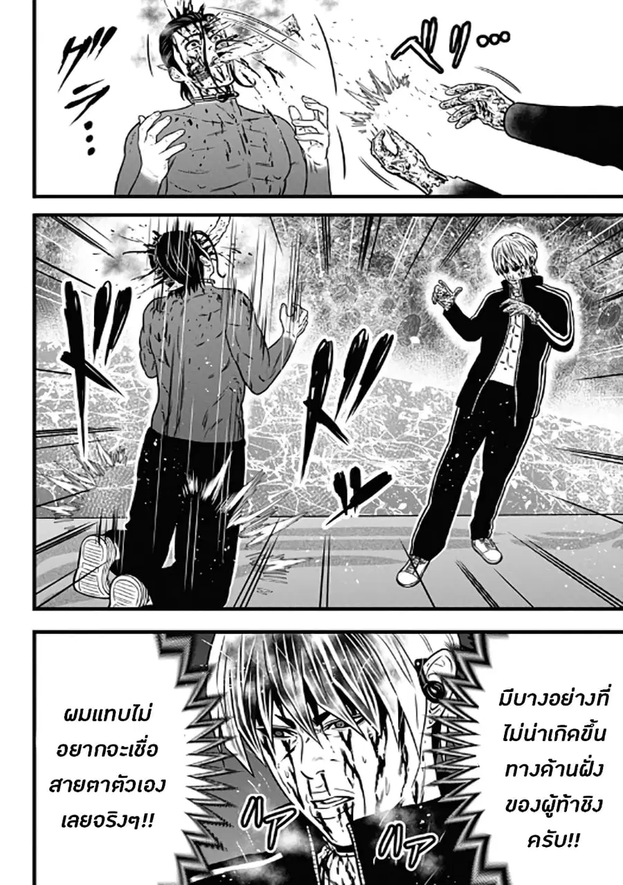 Dorei Yuugi ตอนที่ 61 หน้า 2