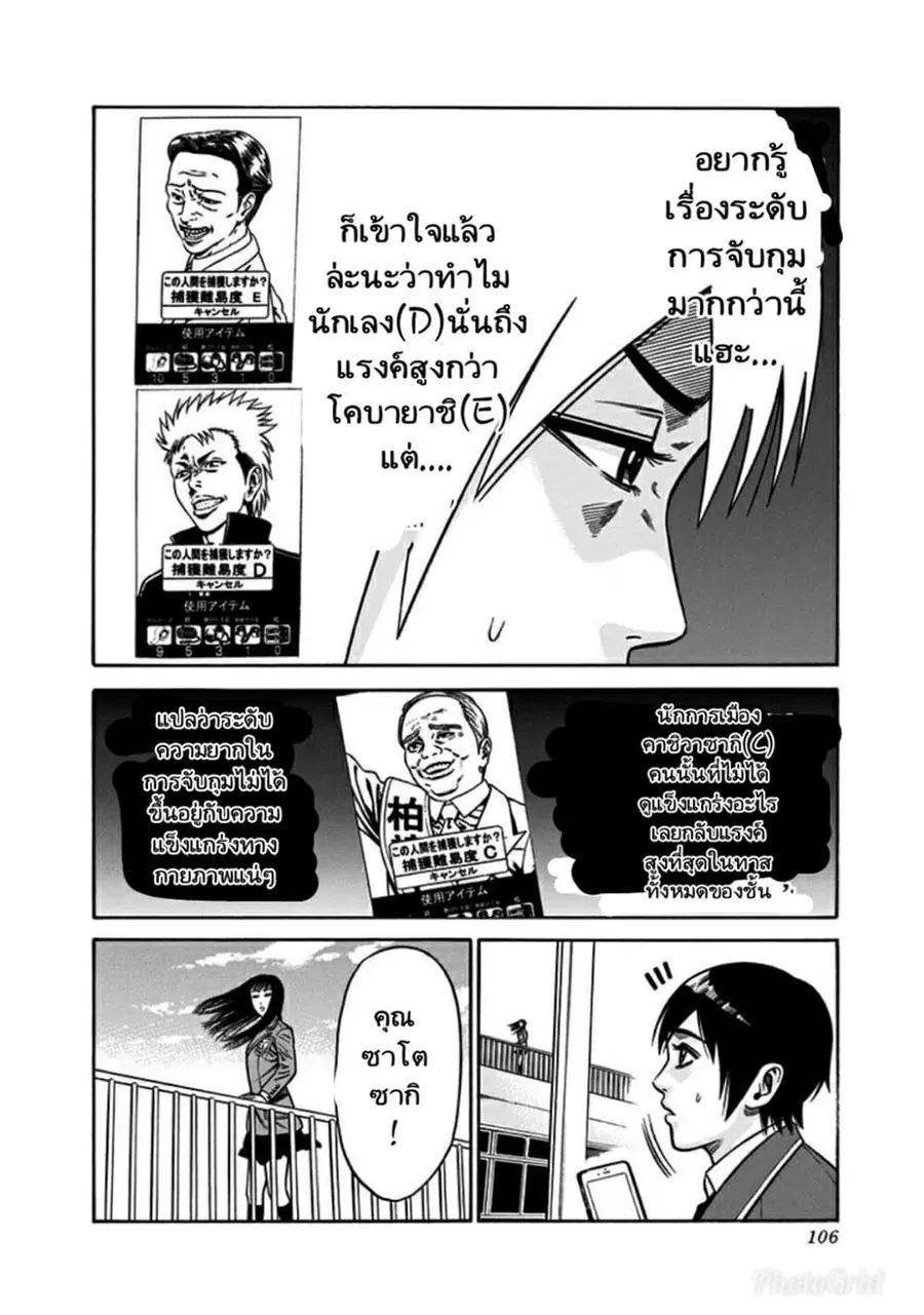 Dorei Yuugi ตอนที่ 7 หน้า 3