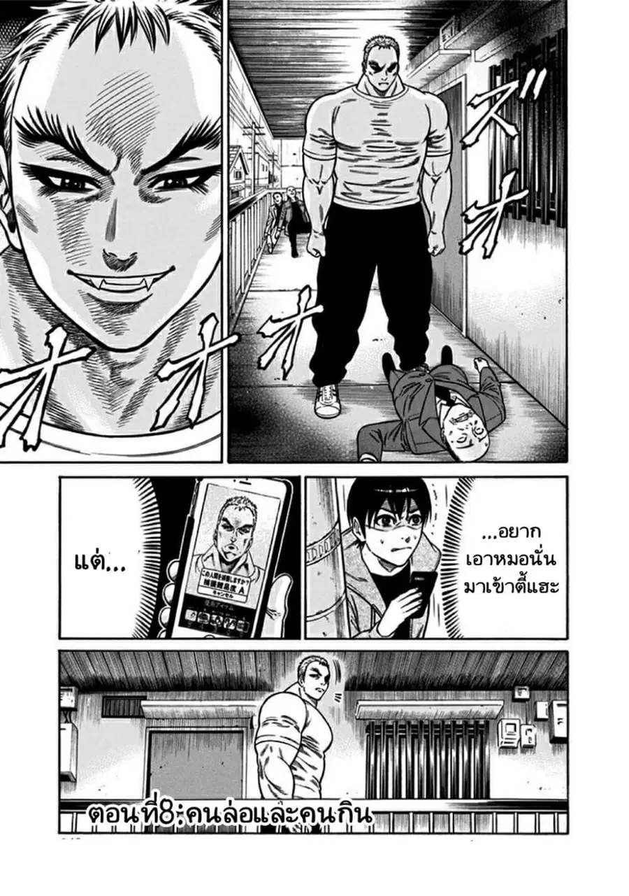 Dorei Yuugi ตอนที่ 8 หน้า 1