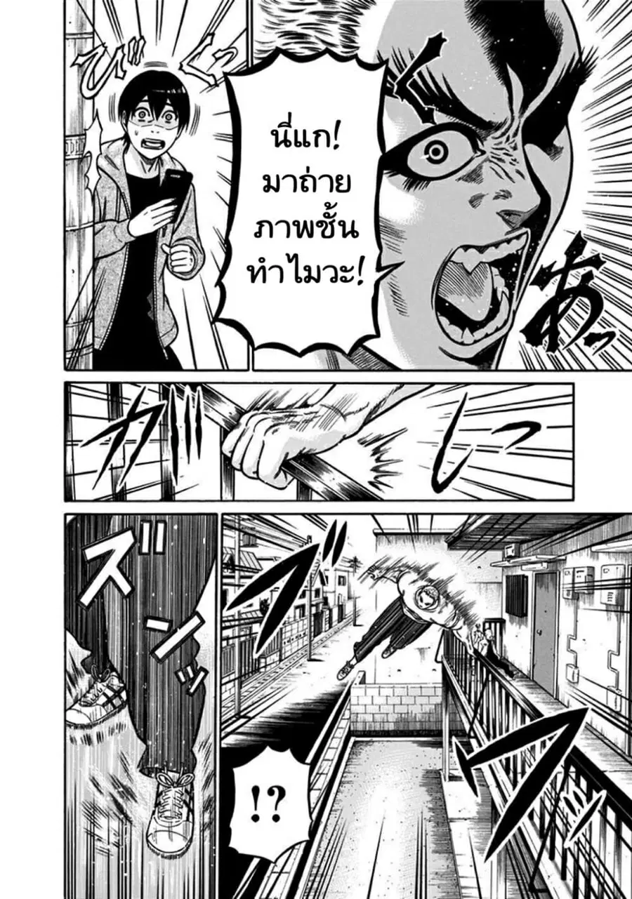 Dorei Yuugi ตอนที่ 8 หน้า 2