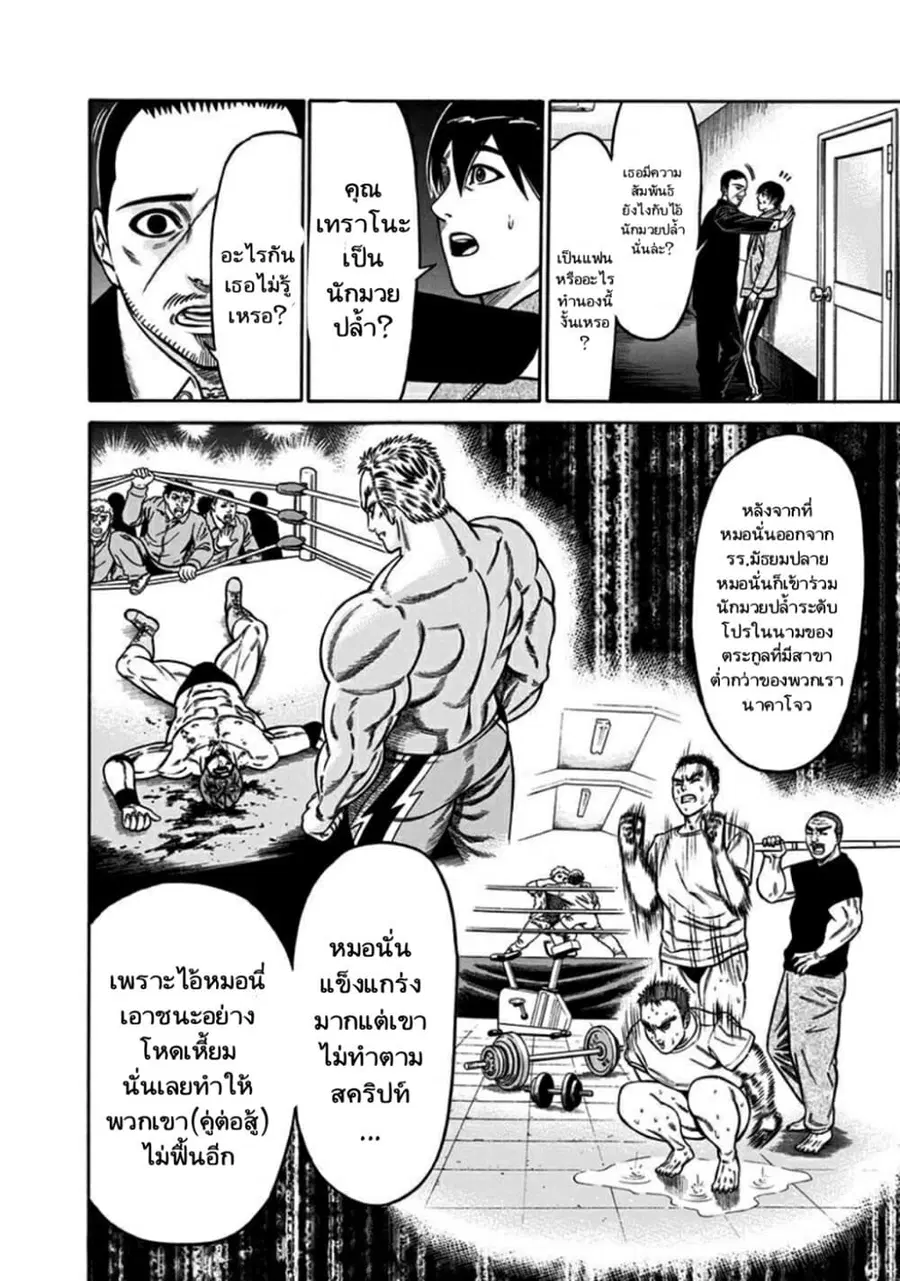 Dorei Yuugi ตอนที่ 9 หน้า 2