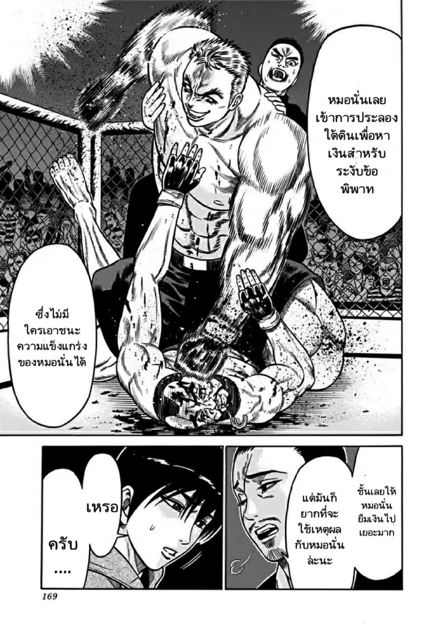 Dorei Yuugi ตอนที่ 9 หน้า 3