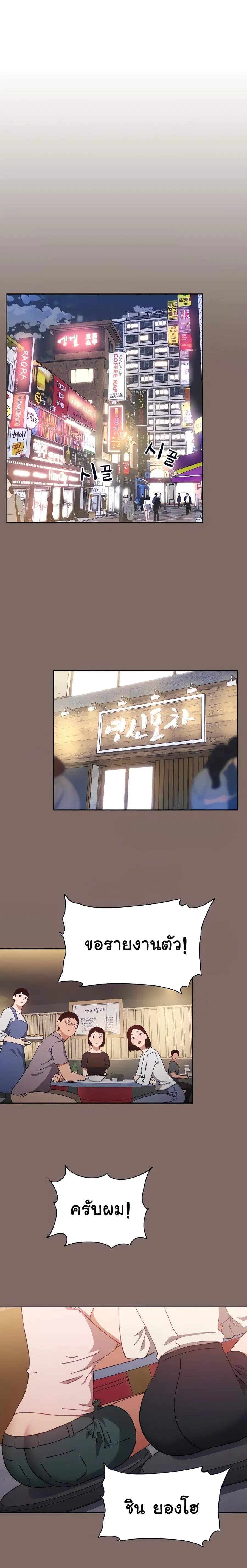 Dorm Room Sisters ตอนที่ 1 หน้า 2