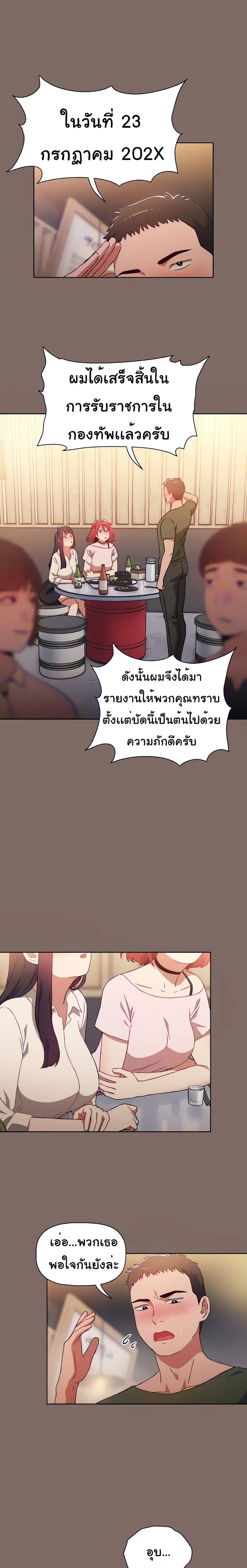 Dorm Room Sisters ตอนที่ 1 หน้า 3