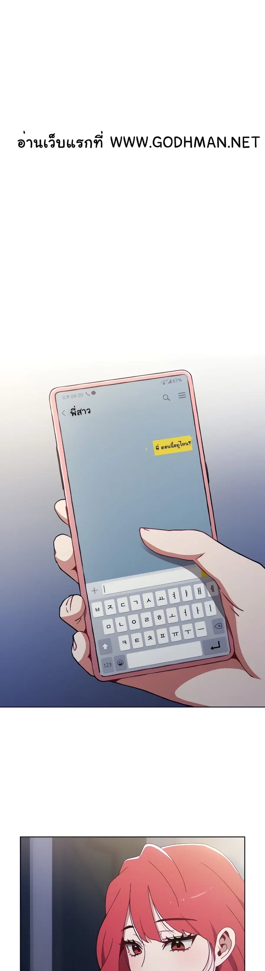 Dorm Room Sisters ตอนที่ 10 หน้า 2
