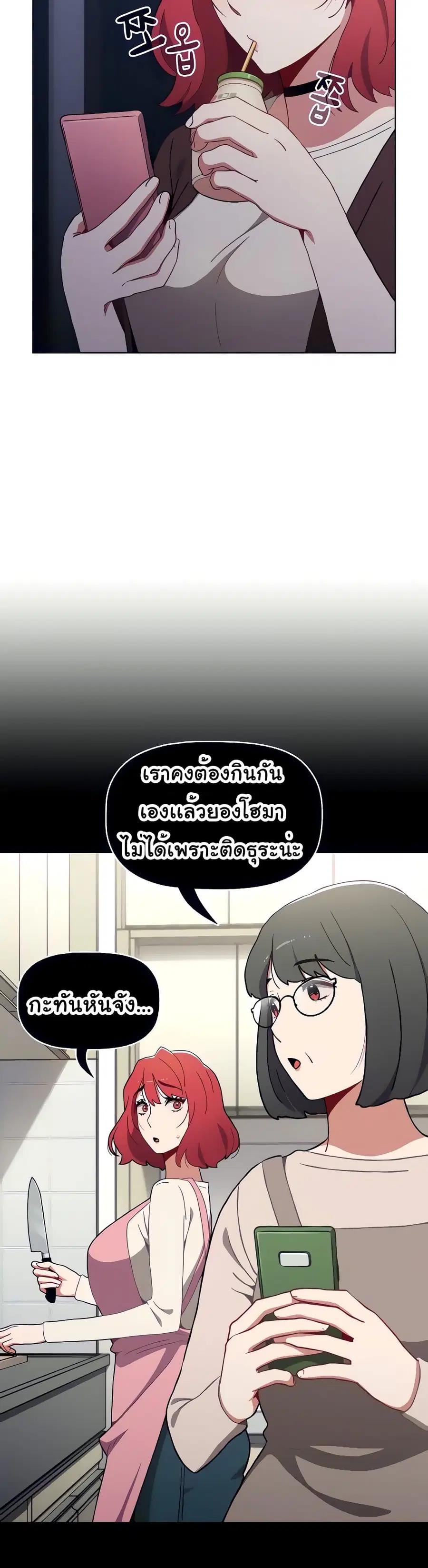 Dorm Room Sisters ตอนที่ 10 หน้า 3