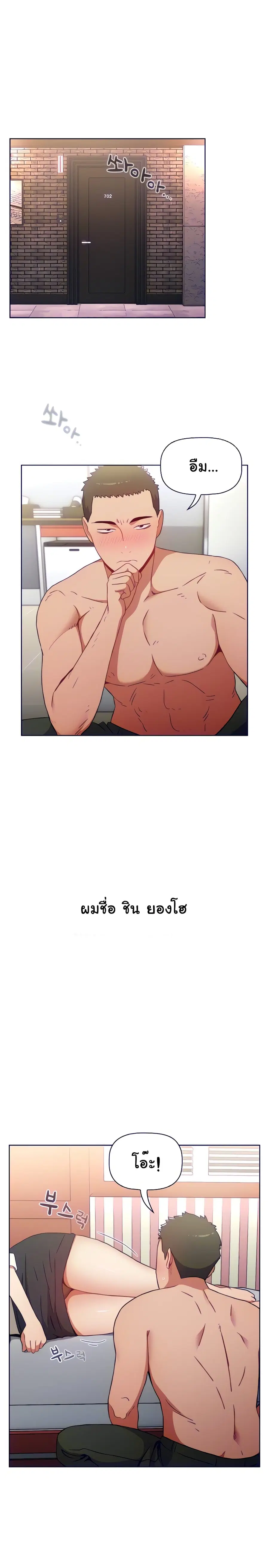 Dorm Room Sisters ตอนที่ 2 หน้า 2