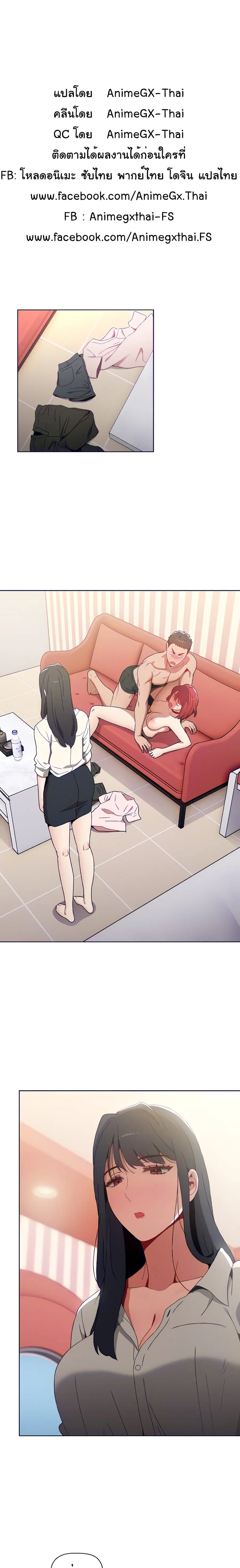 Dorm Room Sisters ตอนที่ 4 หน้า 2