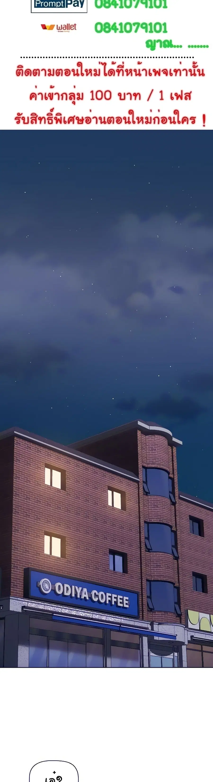 Dorm Room Sisters ตอนที่ 6 หน้า 2