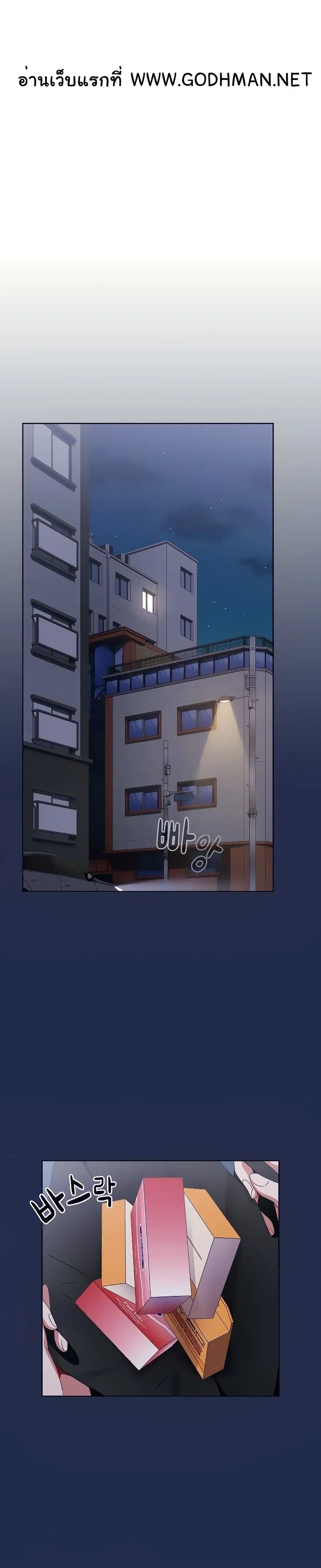 Dorm Room Sisters ตอนที่ 7 หน้า 2