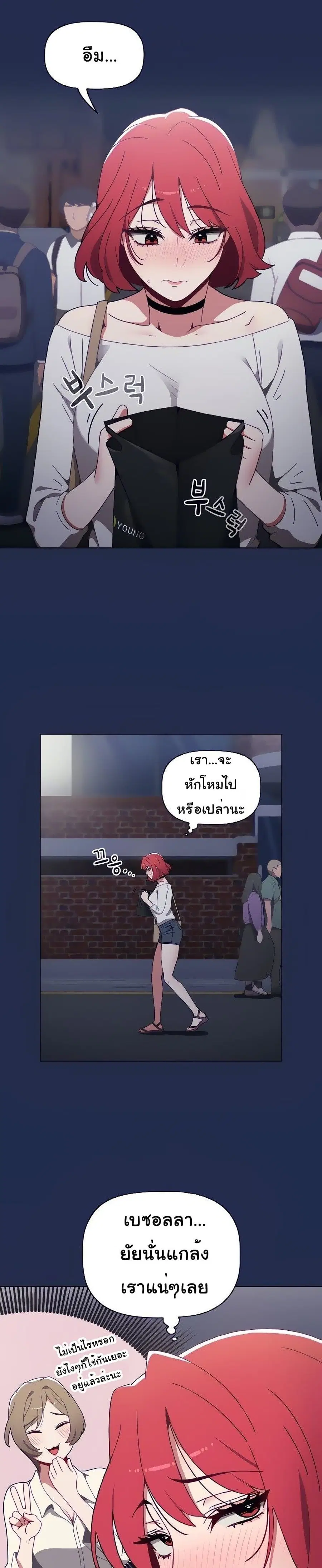 Dorm Room Sisters ตอนที่ 7 หน้า 3