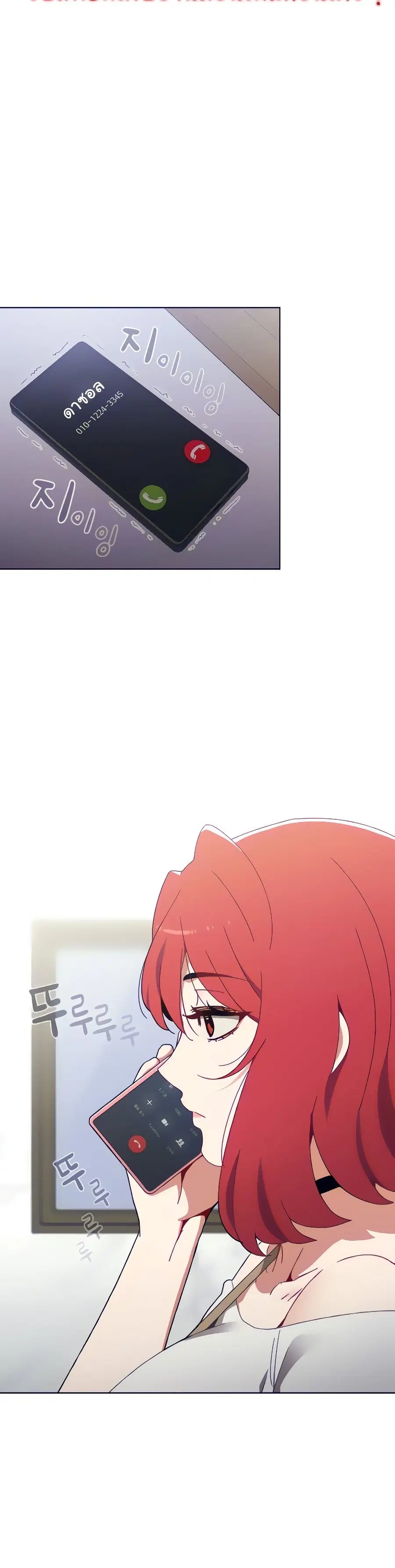 Dorm Room Sisters ตอนที่ 8 หน้า 2
