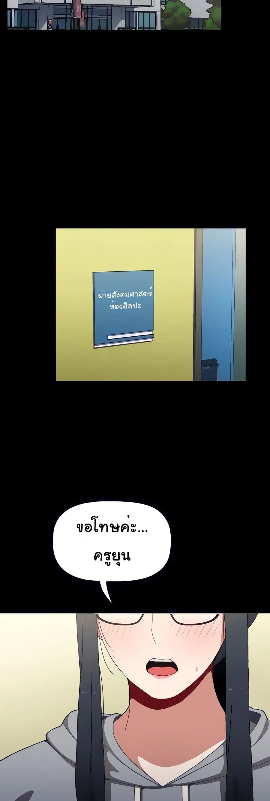 Dorm Room Sisters ตอนที่ 9 หน้า 3