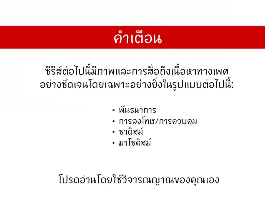 Dormant Desires ตอนที่ 1 หน้า 2