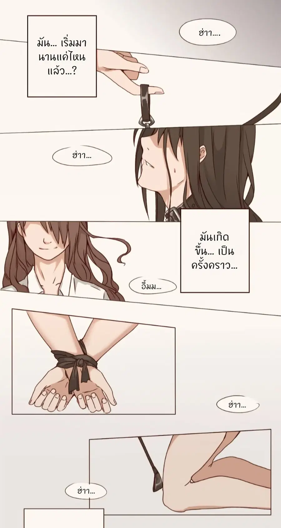 Dormant Desires ตอนที่ 1 หน้า 3