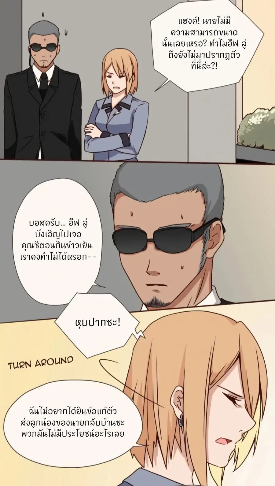 Dormant Desires ตอนที่ 10 หน้า 2
