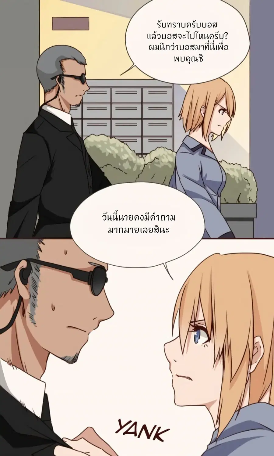 Dormant Desires ตอนที่ 10 หน้า 3