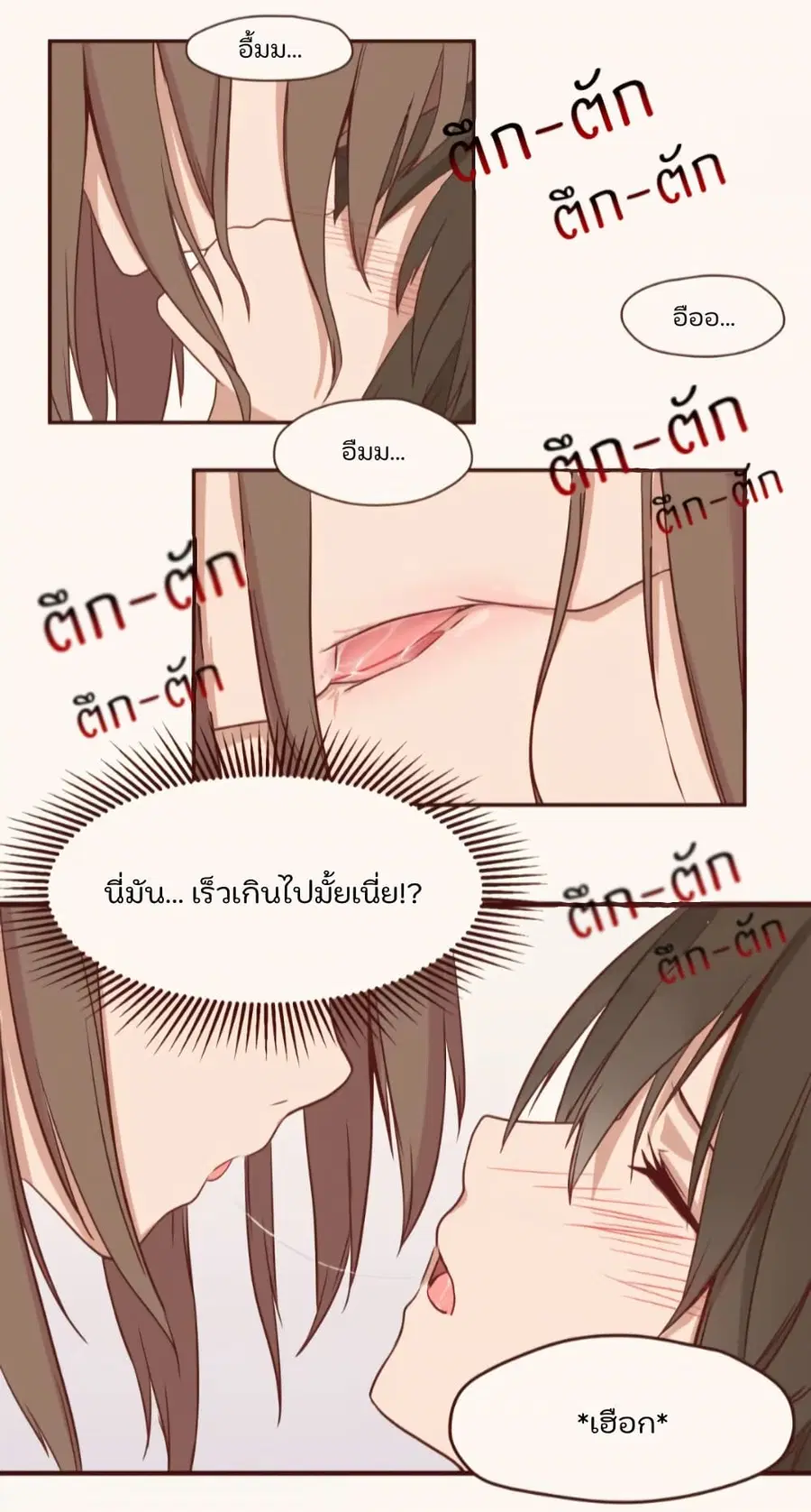 Dormant Desires ตอนที่ 12 หน้า 2