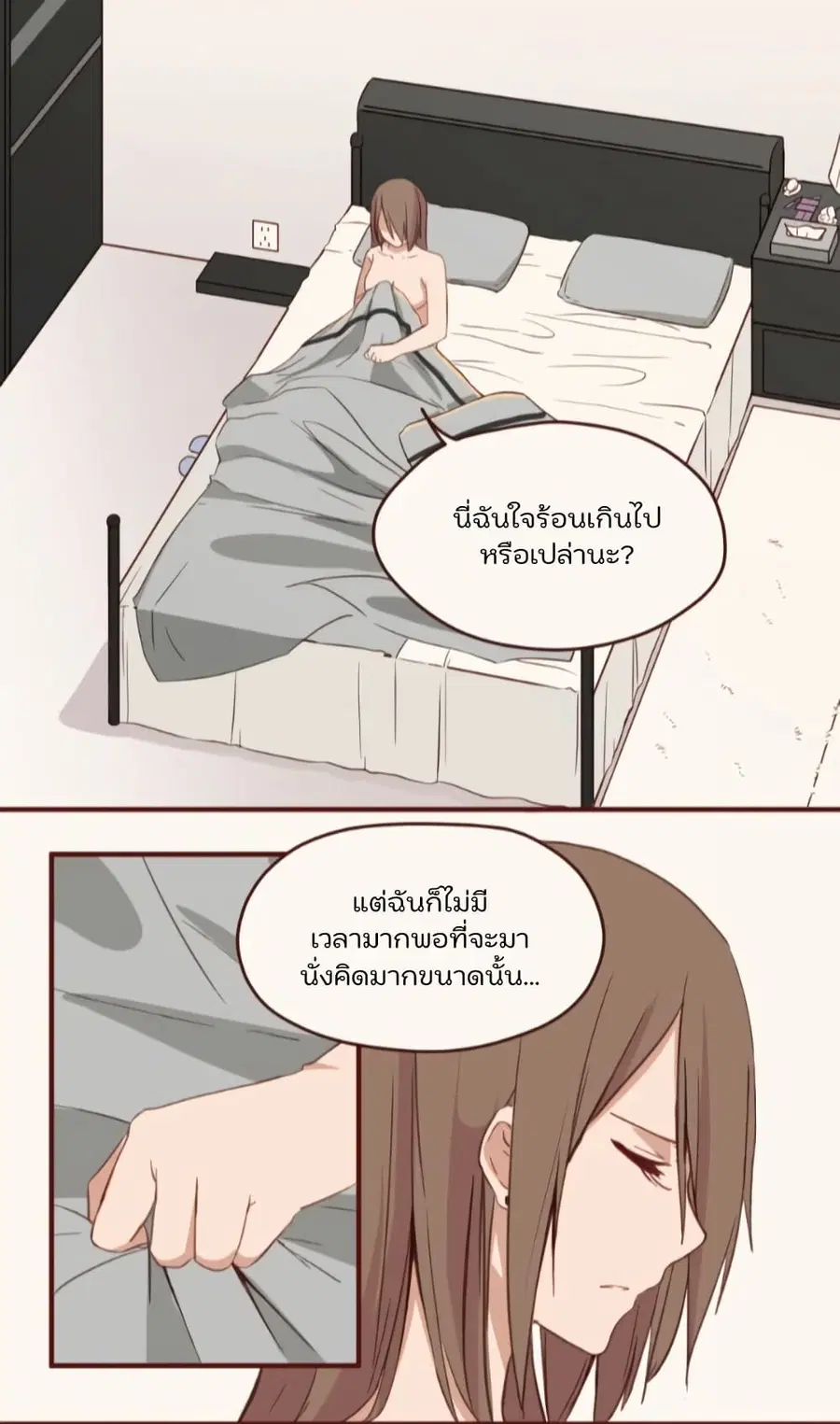 Dormant Desires ตอนที่ 13 หน้า 2