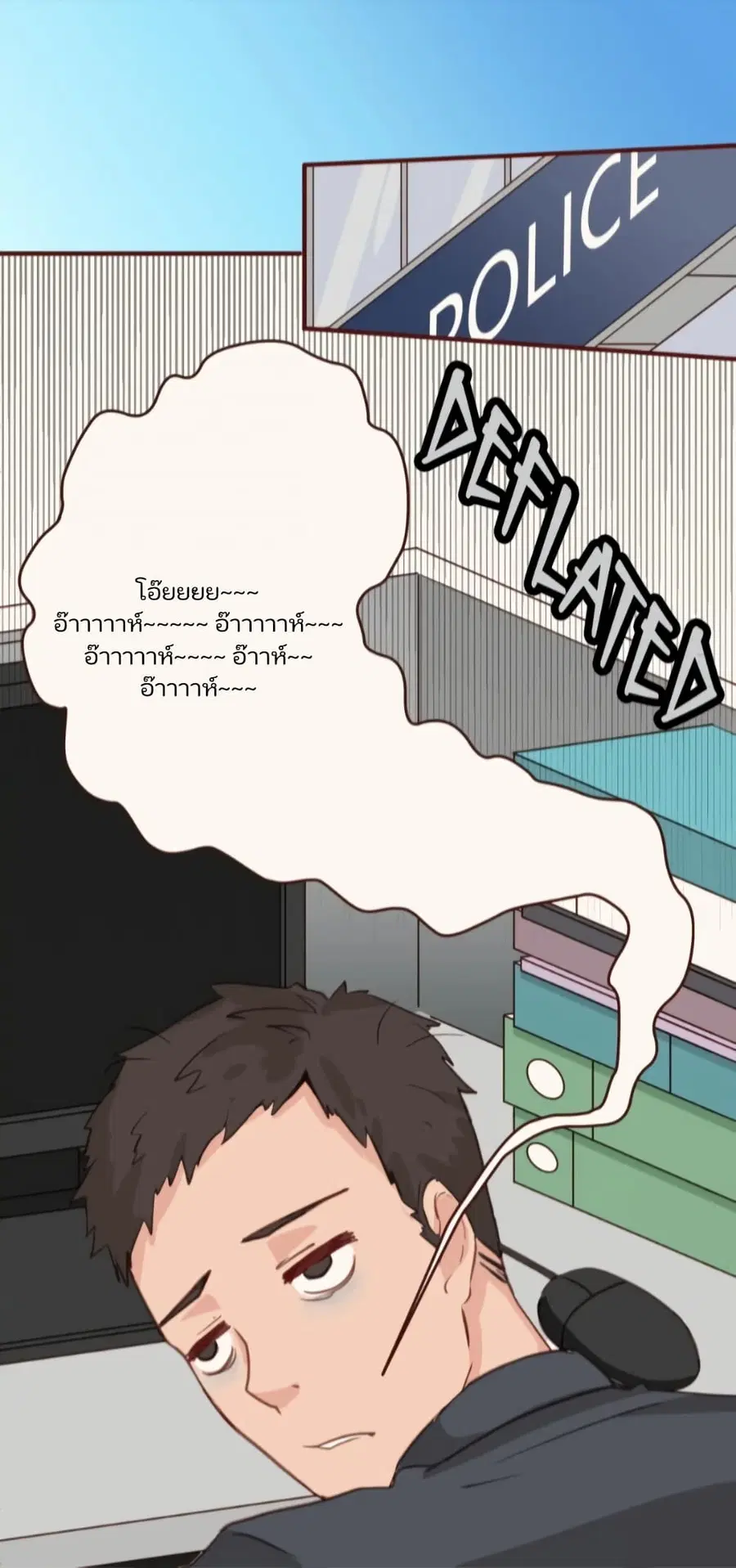 Dormant Desires ตอนที่ 13 หน้า 3