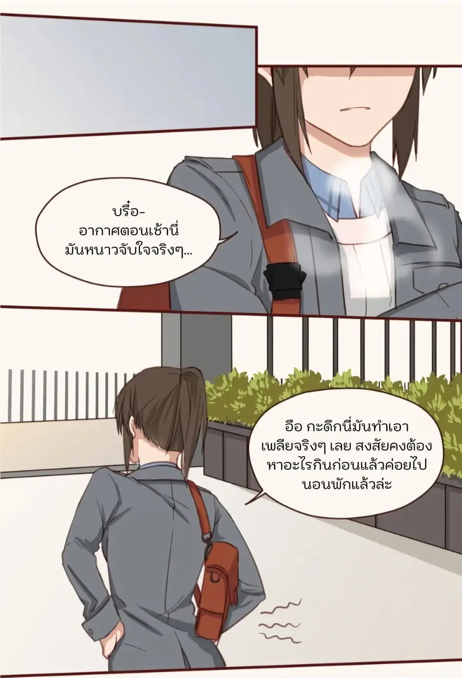 Dormant Desires ตอนที่ 14 หน้า 2