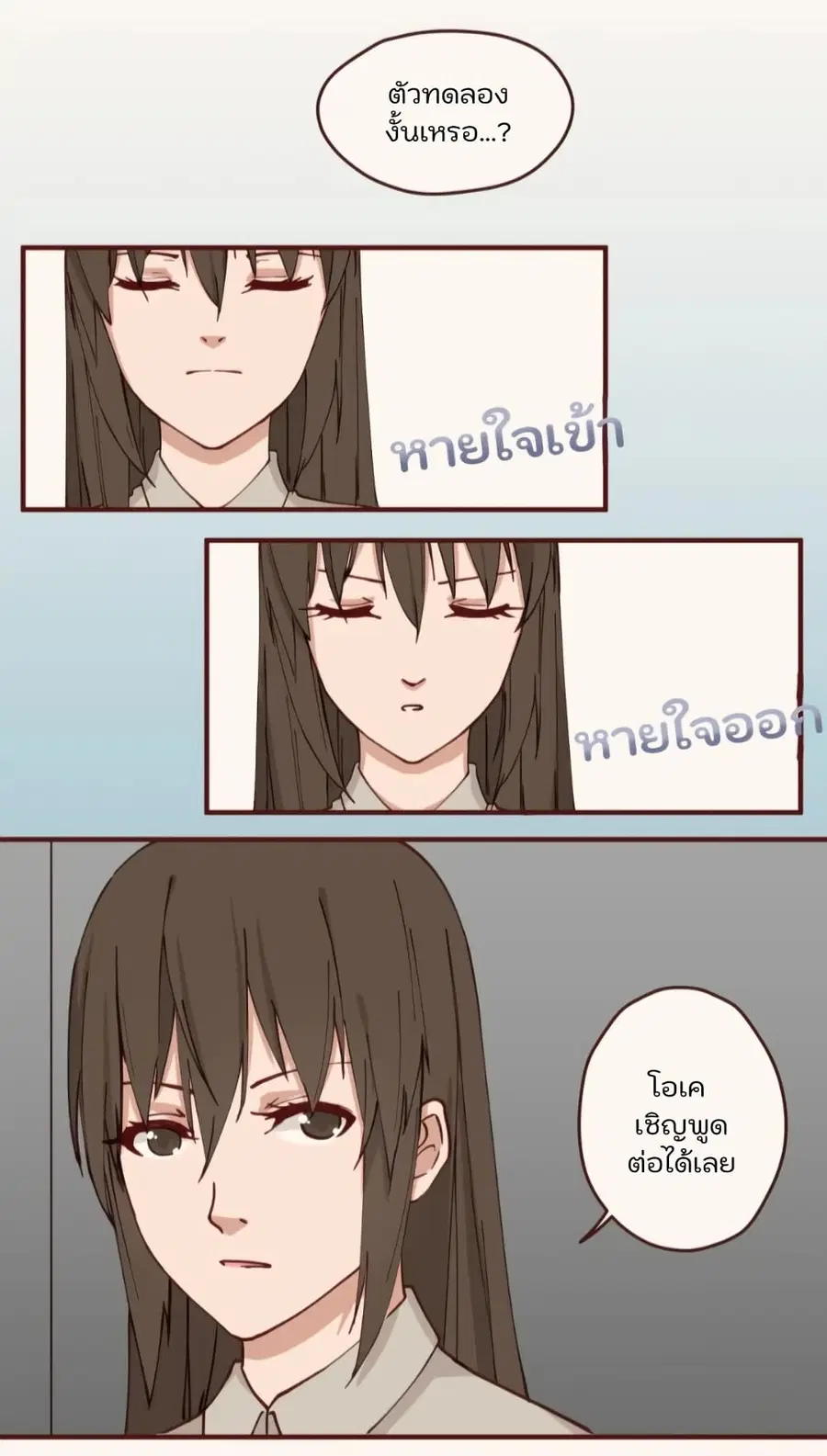 Dormant Desires ตอนที่ 19 หน้า 2