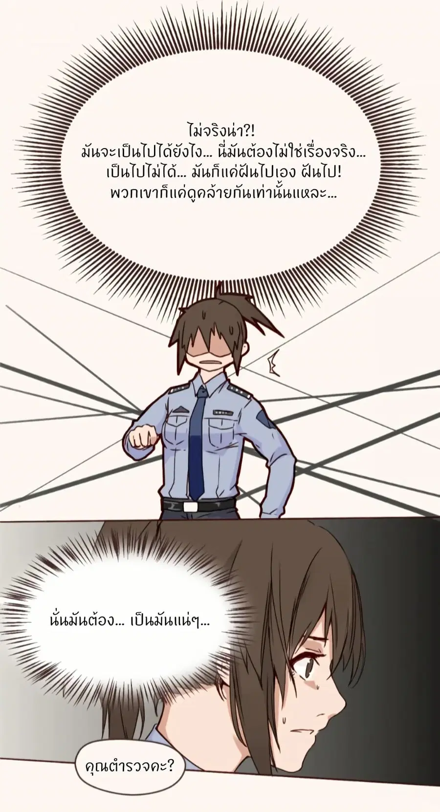 Dormant Desires ตอนที่ 2 หน้า 2